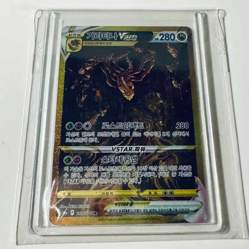 [BUNJANG] Pokemon Card Giratina VSTAR UR / 포켓몬스터 카드 {V star 유니버스} 기라티나 V star UR 카드