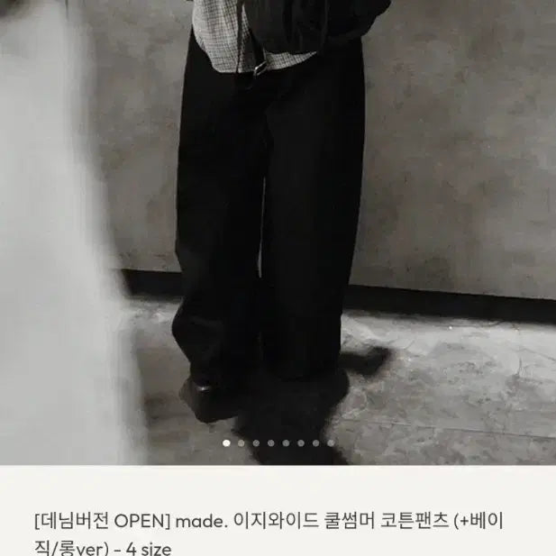 [BUNJANG] Slowand Semi Balloon Fit Cotton Wide Pants Long Ver. S / 여름바지)슬로우앤드 롱기장 세미벌룬핏 코튼 와이드팬츠 S