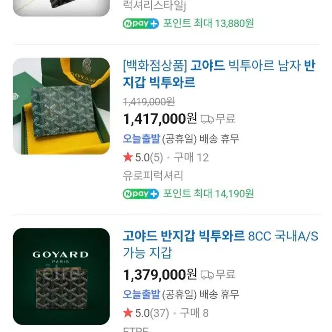 [BUNJANG] Goyard Victorie Bifold Wallet Blue / 고야드 빅투와르 반지갑 블루