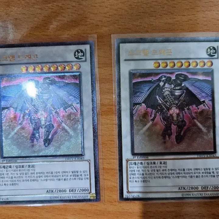 [BUNJANG] Scrap Dragon Ultimate Rare 1st Edition / 스크랩 드래곤 얼티 1st