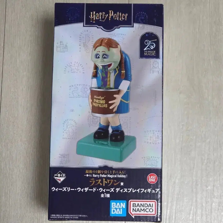 [BUNJANG] Harry Potter Lottery Last One Prize / 해리포터 쿠지 라스트원 판매합니다.