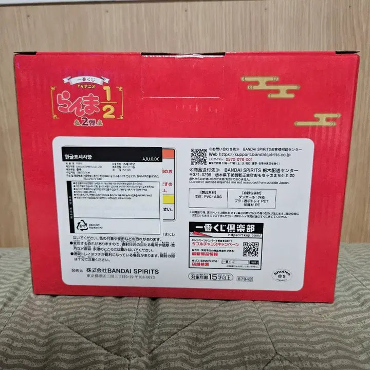 [BUNJANG] Ranma 1/2 Ichiban Kuji Prize A Figure (Sealed) / 란마 1/2 제일복권 A상 피규어 미개봉 새상품