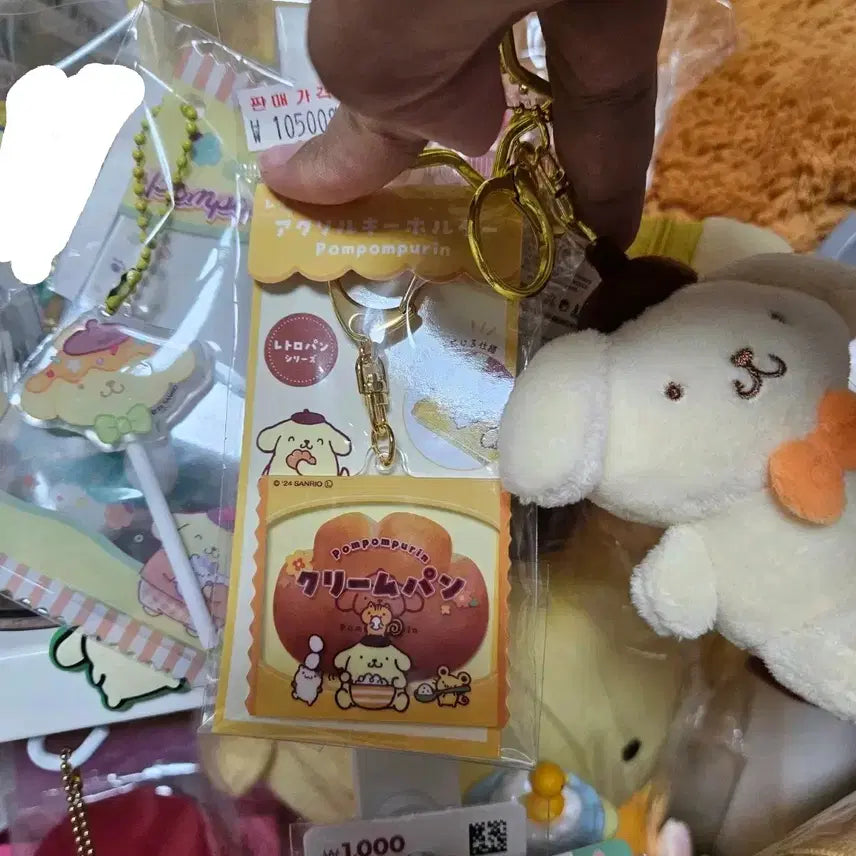 [BUNJANG] Sanrio Pompompurin Plush Toy &amp; Goods Bundle Set / 산리오 폼폼푸린 인형 &amp; 굿즈 일괄