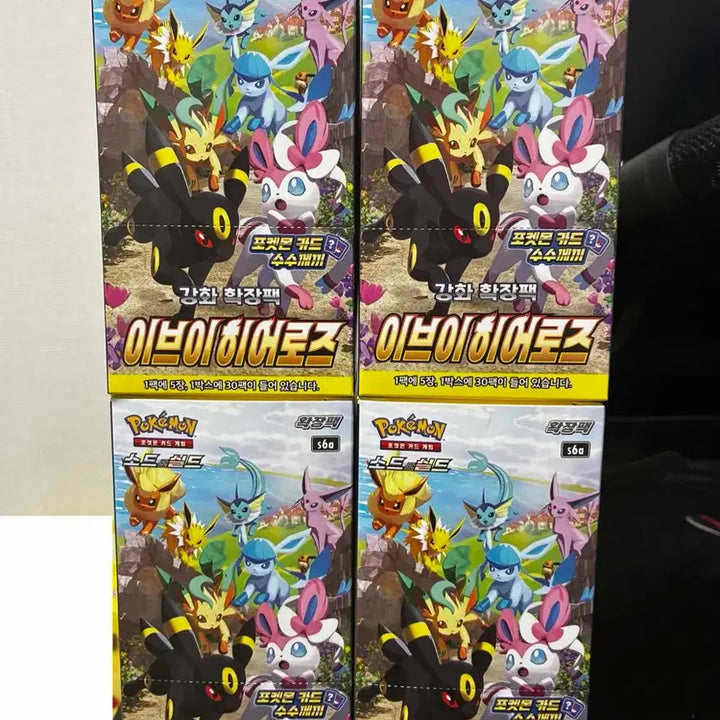 [BUNJANG] Eevee Heroes Pokémon Card Box / 이브이히어로즈 포켓몬카드