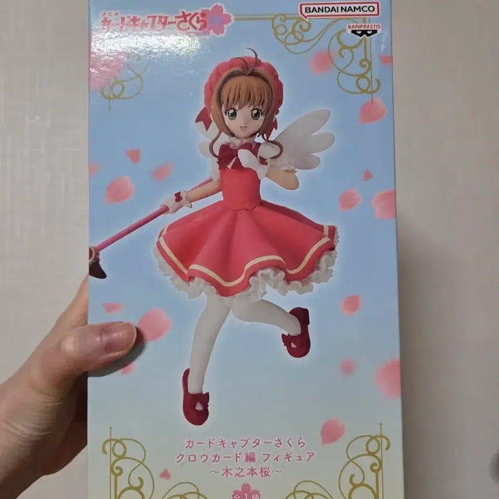 [BUNJANG] Banpresto Cardcaptor Sakura Figure / 반프레스토 카드캡터 사쿠라 피규어 미개봉