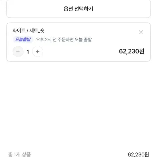 [BUNJANG] Baydeli Training Set / 에이블리 베이델리 트레이닝 세트