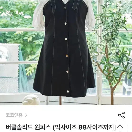 [BUNJANG] Buckle Solid One-Piece Dress / 버클솔리드 원피스