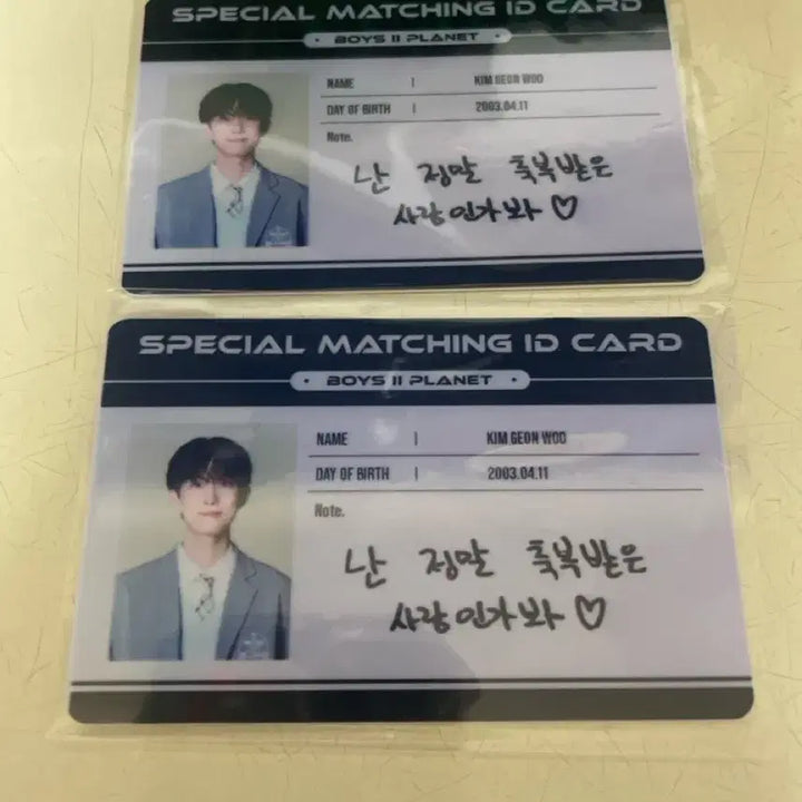 [BUNJANG] Alphadrivewon (Aldwon) Kim Geonwoo ID Card / 알파드라이브원 알드원 김건우 보플 아이디카드