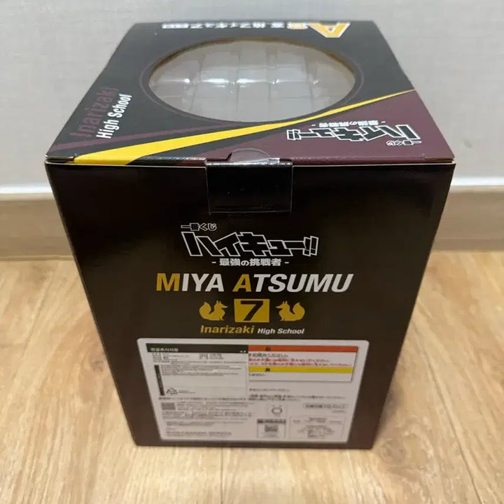 [BUNJANG] Haikyu!! Miyya Atsumu Figure / 하이큐 최강의 도전자 A상 미야 아츠무 피규어 팝니다