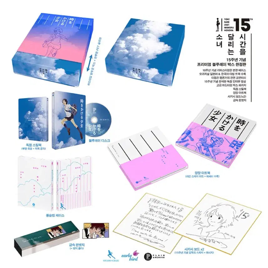 [BUNJANG] The Girl Who Leapt Through Time Blu-ray Limited Edition (Sealed) / 미개봉 시간을 달리는 소녀 블루레이 한정판