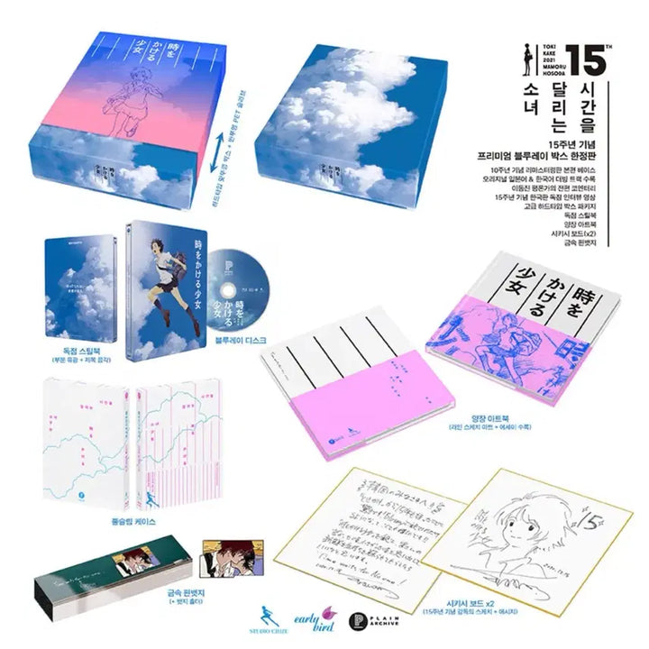 [BUNJANG] The Girl Who Leapt Through Time Blu-ray Limited Edition (Sealed) / 미개봉 시간을 달리는 소녀 블루레이 한정판