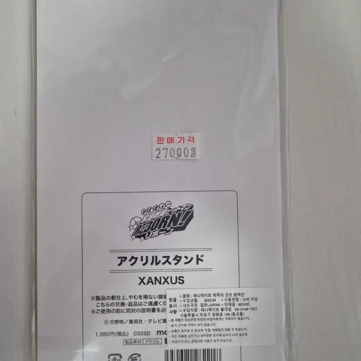[BUNJANG] Katekyo Hitman Reborn! Xanxus Acrylic Stand / 가히리 잔저스 아크릴 스탠드