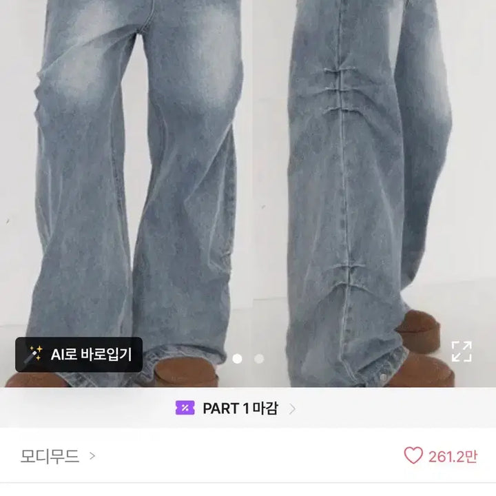 [BUNJANG] Modi Mood Buckle Pinched Semi-Wide Jeans / 모디무드 청바지 버클 사이드 핀턱 세미 와이드 팬츠