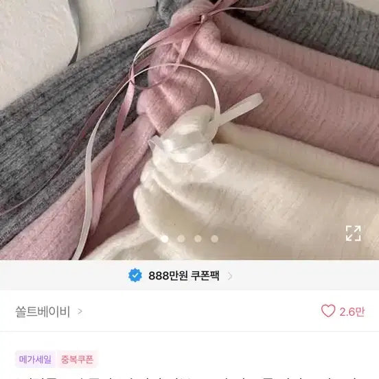 [BUNJANG] Salt Baby Pink Ribbon Off-Shoulder Knit / 에이블리 쏠트베이비 핑크 리본 오프숄더 니트