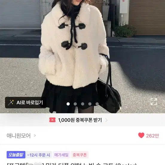 [BUNJANG] Anny One More Milca Duffle Fleece Quilted Short Coat Fur Jacket / 애니원모어 밀카 더플 양털 누빔 숏 코트 퍼자켓 클립