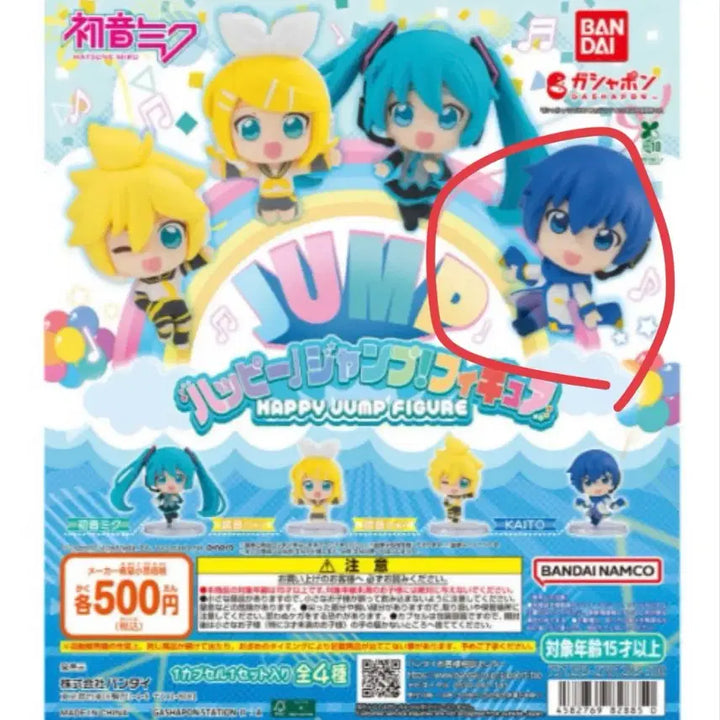 [BUNJANG] Happy Jump Gacha Keito Sealed / [미개봉] 해피점프 가챠 케이토