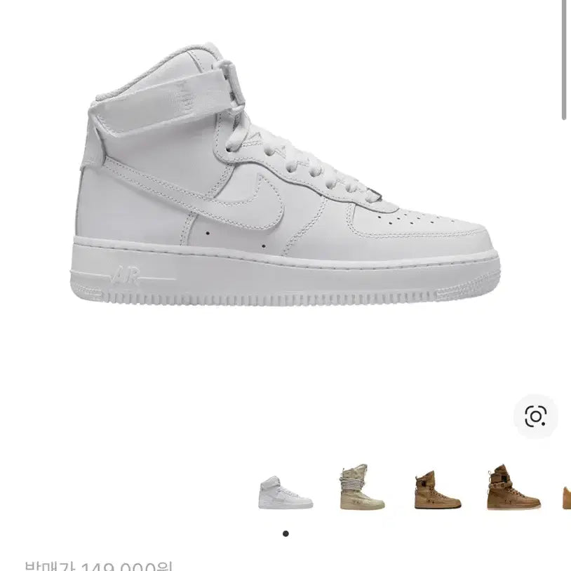 [BUNJANG] Nike Air Force 1 High White / 원가이하 판매) 나이키 에어포스 1 하이 235 화이트