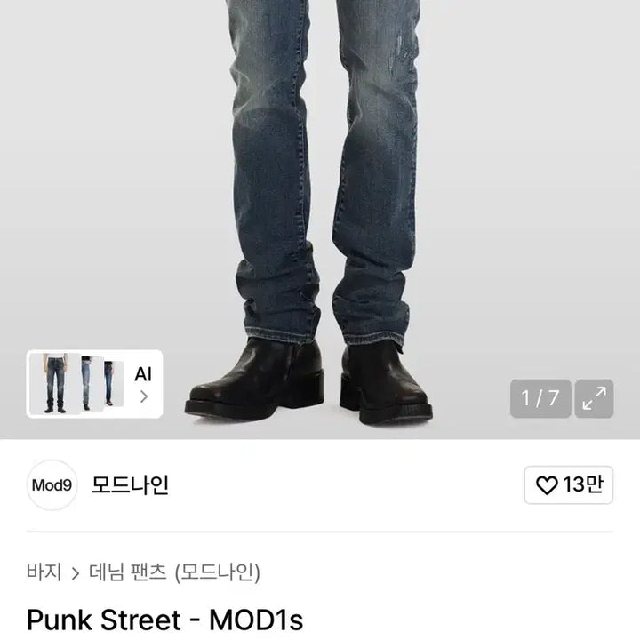 [BUNJANG] Modnain Punk Street mod1s Pants / [33]모드나인 펑크스트릿 mod1s