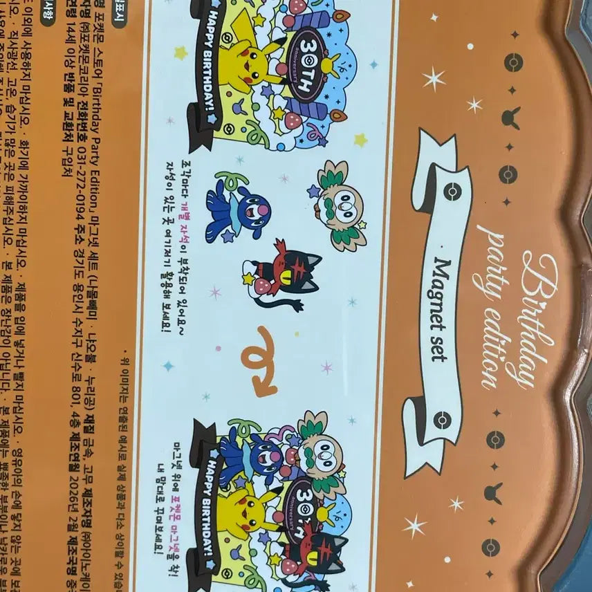 [BUNJANG] Pokemon 30th Anniversary Magnet Bundle Set (9 Types) / 포켓몬30주년 마그넷 9종 일괄