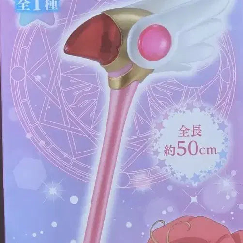 [BUNJANG] Cardcaptor Sakura CLAMP Cherry Blossom Staff by FuRyu / 카드캡터사쿠라 후류 닭봉