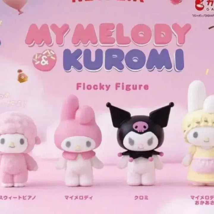 [BUNJANG] Netflix My Melody Fluffy Gacha Kuromi Figure (Sealed) / 넷플릭스 마이멜로디 플로키가챠 쿠로미 미개봉
