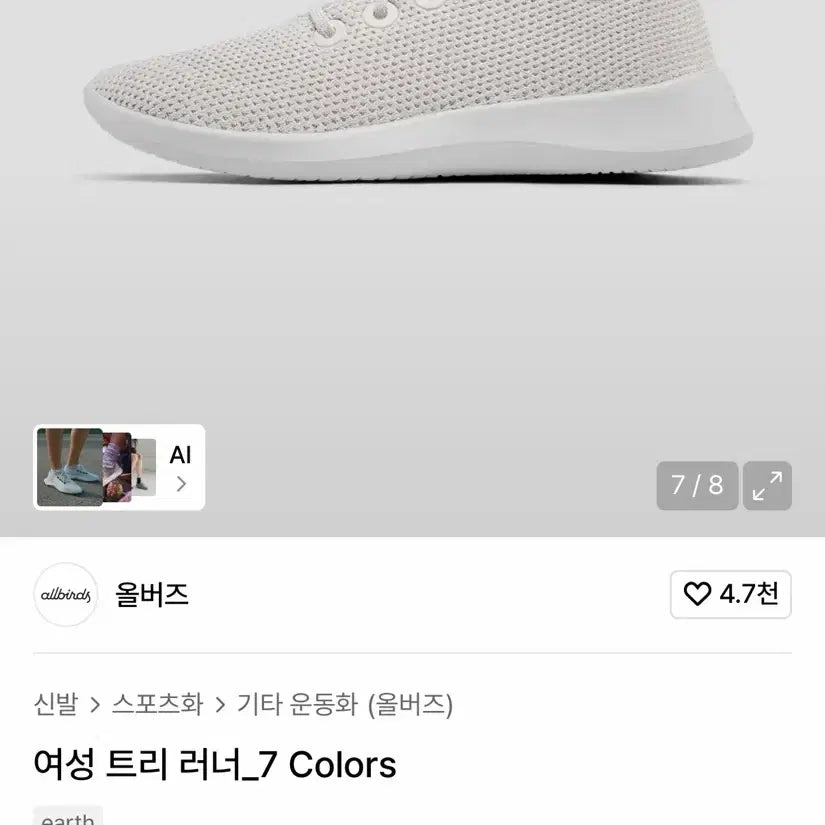 [BUNJANG] Allbirds Women&