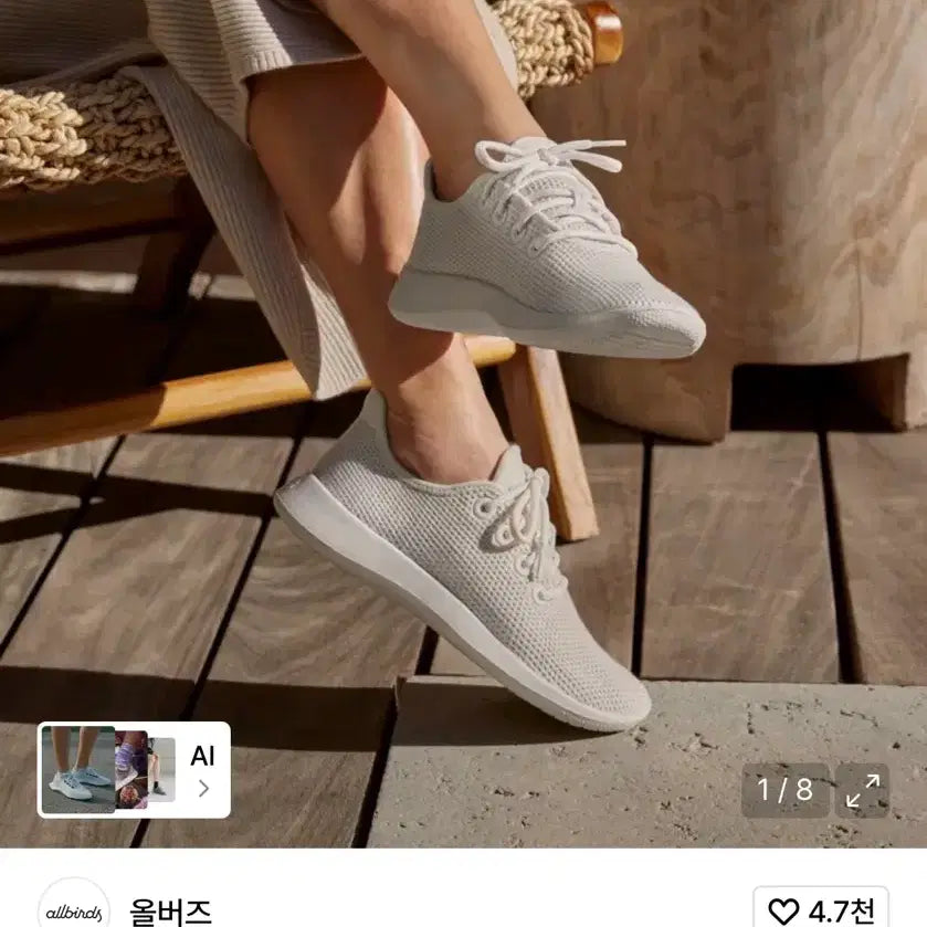 [BUNJANG] Allbirds Women&