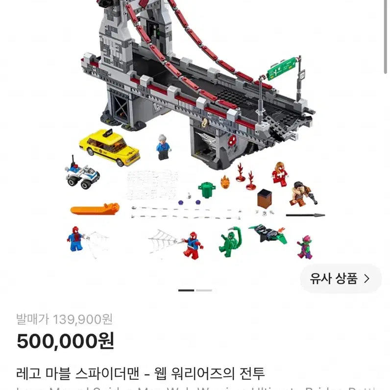 [BUNJANG] LEGO Spider-Man Bridge Battle 76057 / 레고 스파이더맨 브릿지 배틀 76057