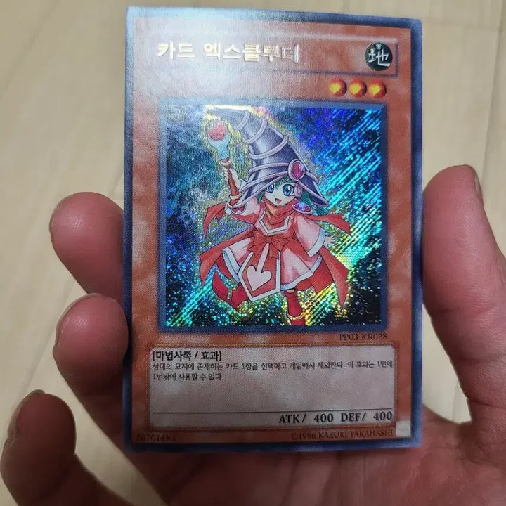 [BUNJANG] Yu-Gi-Oh! Exclouder Secret Rare Card / 유희왕 카드엑스클루더 시크