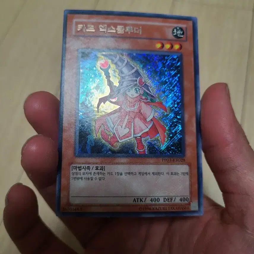 [BUNJANG] Yu-Gi-Oh! Exclouder Secret Rare Card / 유희왕 카드엑스클루더 시크