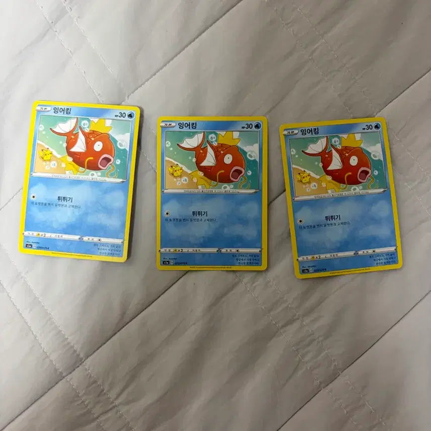 [BUNJANG] Pokemon Magikarp Card / 포켓몬카드 잉어킹 판매합니다