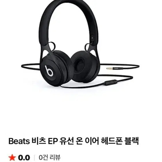 [BUNJANG] Beats by Dr. Dre EP On-Ear Wired Headphones (Black) / 정품 비츠 닥터드레 EP 온이어 헤드셋 이어폰 헤드폰 beats