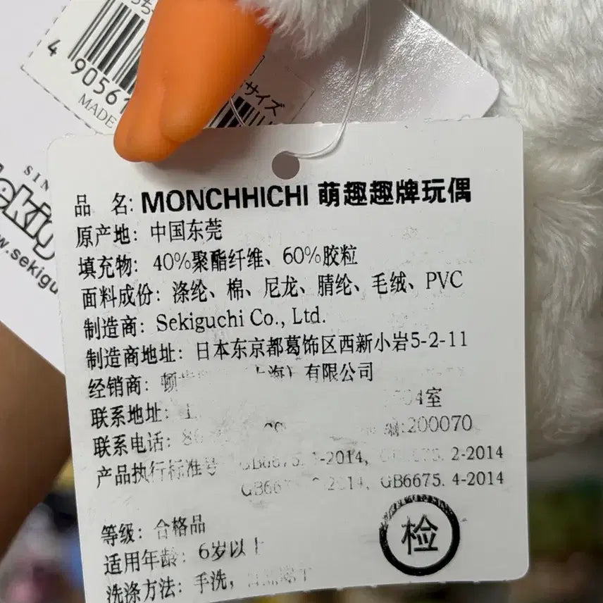 [BUNJANG] Monchhichi Stylish Puppy Monchhichi / 모에모에 몬치치 (멋쟁이 강아지 몬치치)