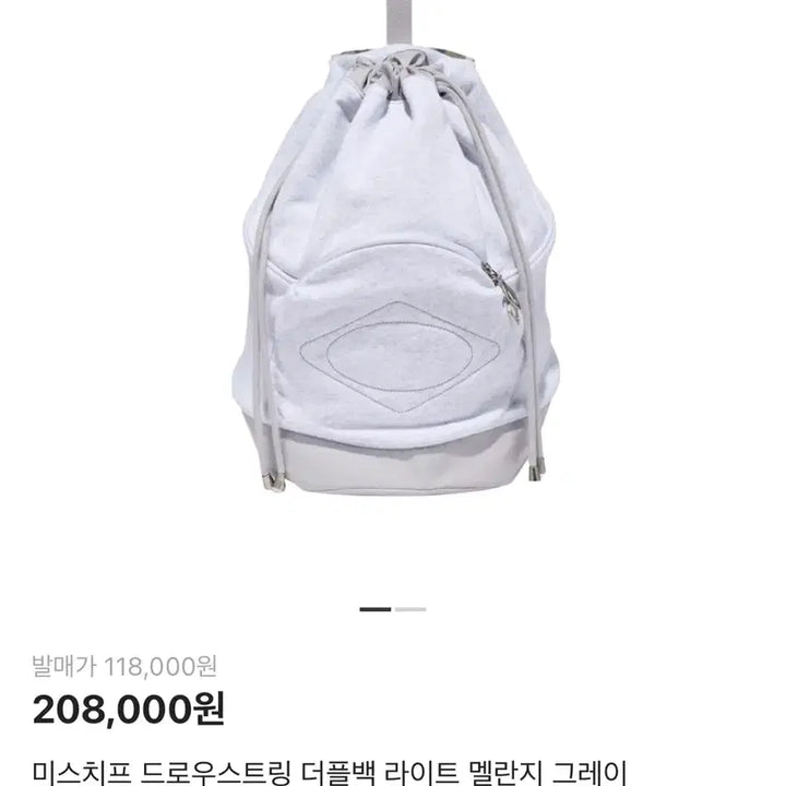 [BUNJANG] Mischief Drawstring Duffle Bag Mélange Grey / 미스치프 드로우스트링 더플백 멜란지 그레이