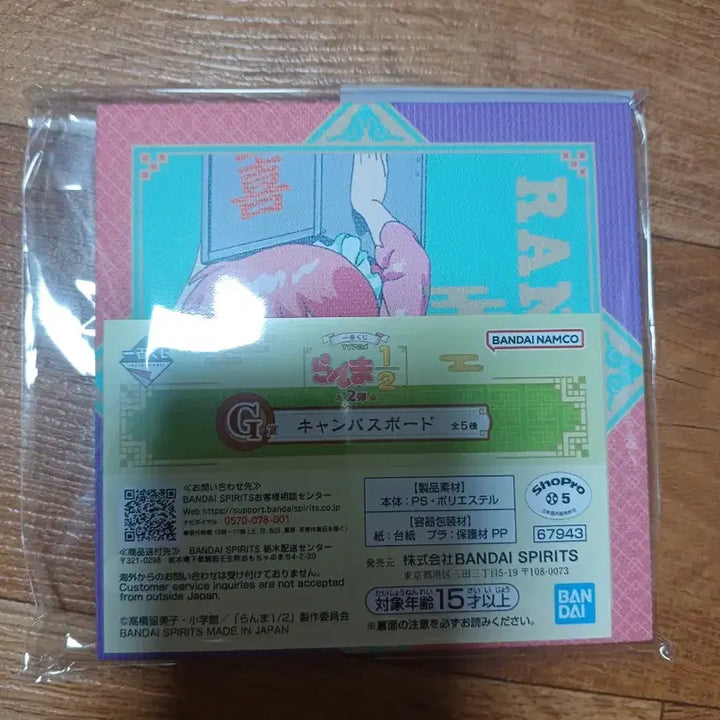 [BUNJANG] Ichiban Kuji Ranma 1/2 G Prize Illustration Board / 제일복권 란마 g상 일러스트보드 1개