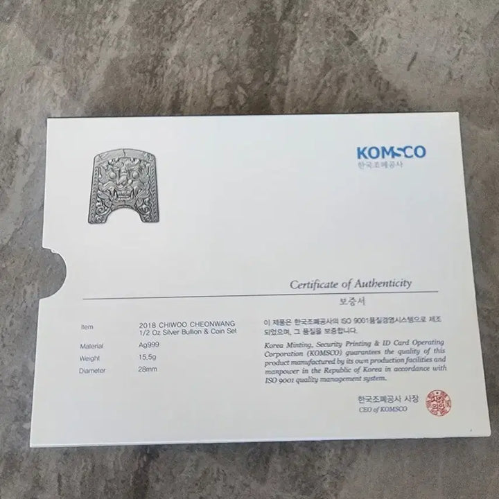 [BUNJANG] KOMSCO Limited Edition 2018 Chiwoo Cheonwang Coin Mint Set with Silver Coin / 한국조폐공사 한정판 2018년 치우천왕 주화 민트세트 은화포함