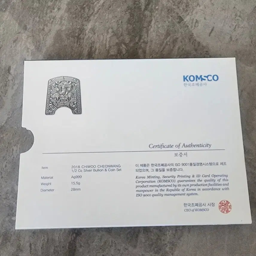 [BUNJANG] KOMSCO Limited Edition 2018 Chiwoo Cheonwang Coin Mint Set with Silver Coin / 한국조폐공사 한정판 2018년 치우천왕 주화 민트세트 은화포함