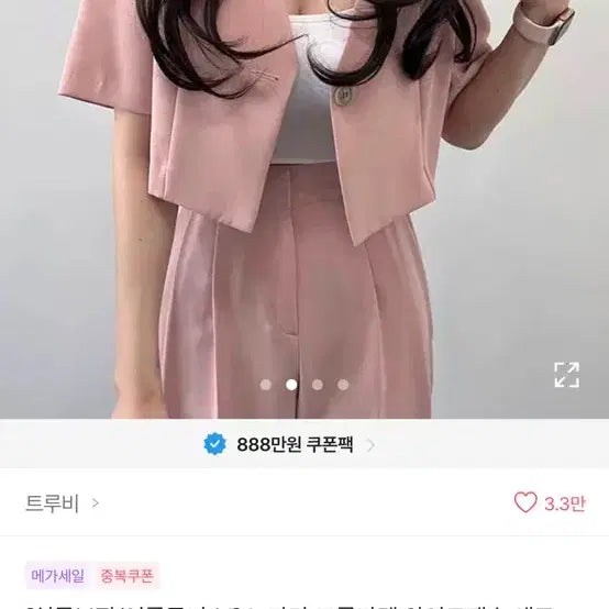 [BUNJANG] No Collar Crop Jacket &amp; Wide Pants Set Pink / 노카라 크롭 자켓 와이드팬츠 핑크 세트