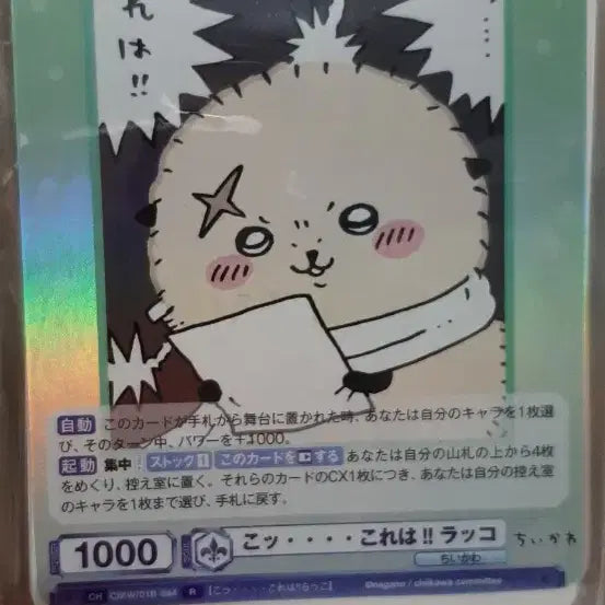 [BUNJANG] Cheekawaii Card Snap Mite, Sticker, Shikishi Bundle Set / 치이카와 카드 스냅마이드,스티커,색지 일괄