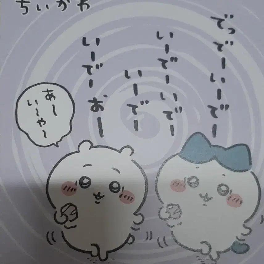 [BUNJANG] Cheekawaii Card Snap Mite, Sticker, Shikishi Bundle Set / 치이카와 카드 스냅마이드,스티커,색지 일괄