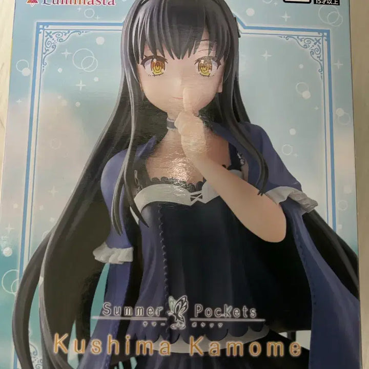 [BUNJANG] Sega Summer Pockets Luminasta Kamome Kushina Figure (Sealed) / (미개봉)세가 서머 포켓츠 Luminasta 피규어 쿠시마 카모메