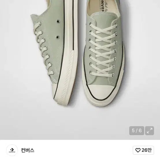 [BUNJANG] Converse Chuck 70 Summit Sage (235mm) New / 컨버스 척70 서밋 세이지 235 새상품