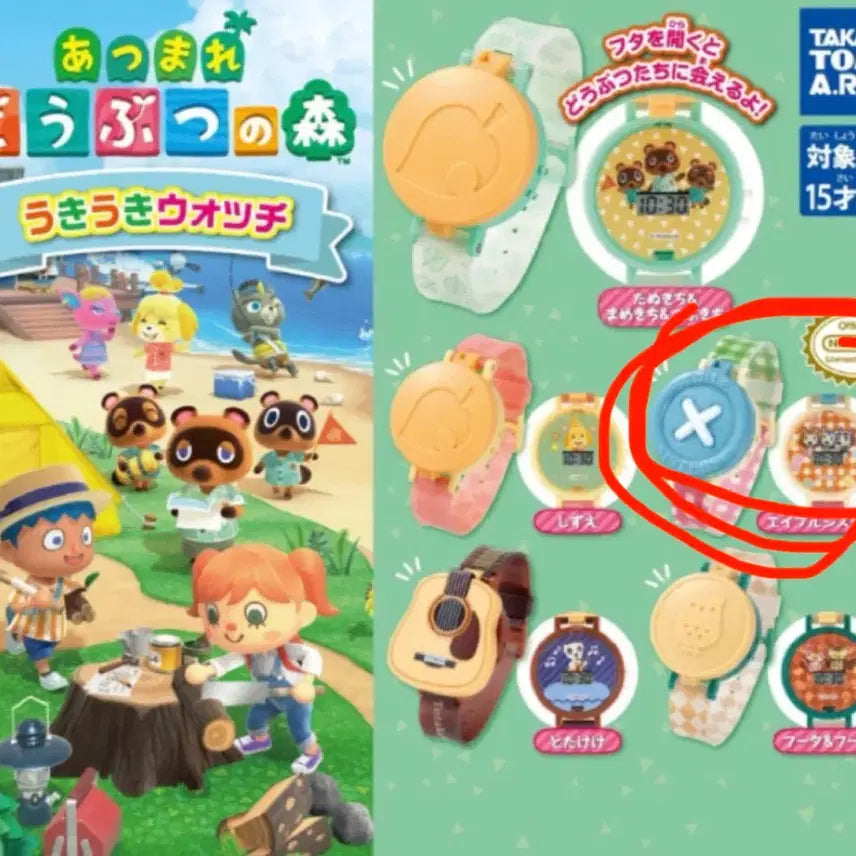 [BUNJANG] Animal Crossing Sisters Clock Gacha / 동물의 숲 시계 가챠 에이블 시스터즈