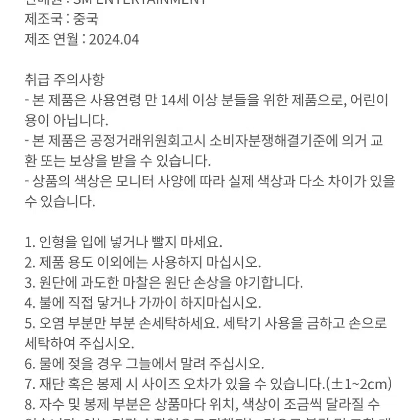 [BUNJANG] NCT WISH Daewang Wichu Cushion (Unsealed) / (단순개봉,포카X) 엔시티위시 대왕 위츄 쿠션 포카없음
