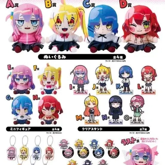 [BUNJANG] Bocchi the Rock! TeradaTtera Collaboration Lottery Prize E Mini Figure / 봇치더록 봇치더락 테라다테라 콜라보 쿠지 e상 미니 피규어 봇치 판매