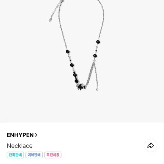 [BUNJANG] ENHYPEN Blood Sangha Necklace / 엔하이픈 블러드사가 콘서트 엠디 굿즈 목걸이 새상품 원가이하 양도