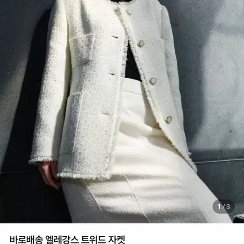 [BUNJANG] Cheeu Tweed Jacket Ivory / 미개봉 새것] 치유의 옷장 cheeu 트위드자켓