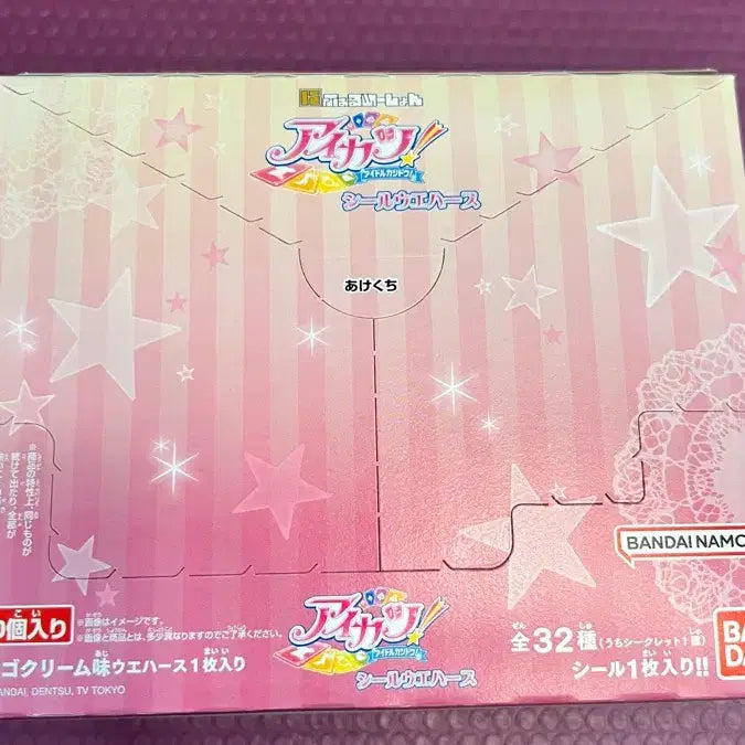 [BUNJANG] Aikatsu Seal Wafer Box (Sealed) / 아이카츠 씰 웨하스 BOX 미개봉 판매합니다