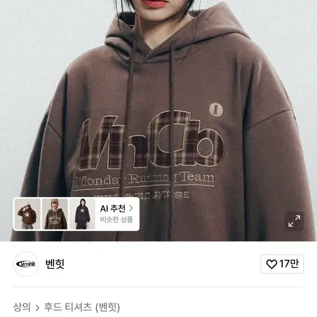 [BUNJANG] Bennet Hoodie / 벤힛 후드티 팔아요