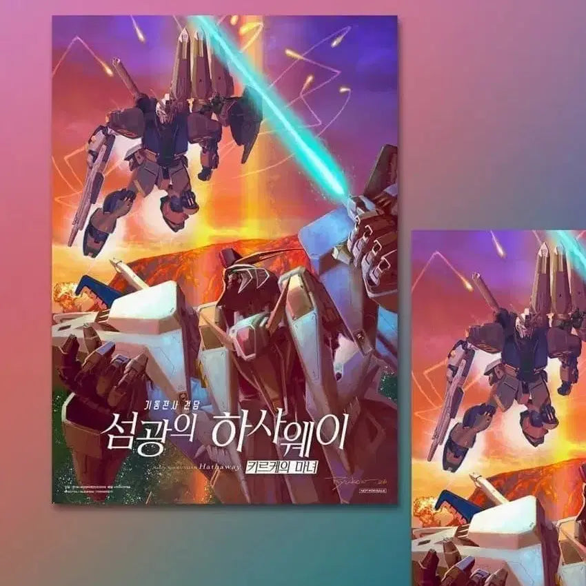 [BUNJANG] Gundam Hathaway Kirche of the Witch Mecha Visual Poster / 기동전사 건담 섬광의 하사웨이 키르케의 마녀 메카 비주얼 포스터 판매